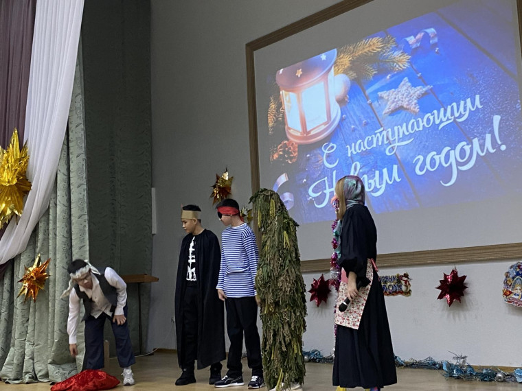 Новый год.