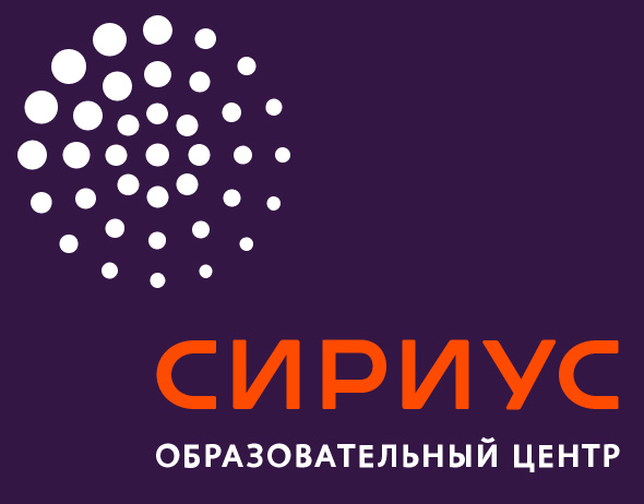О проведении конкурсных отборов на программы ОЦ «Сириус».