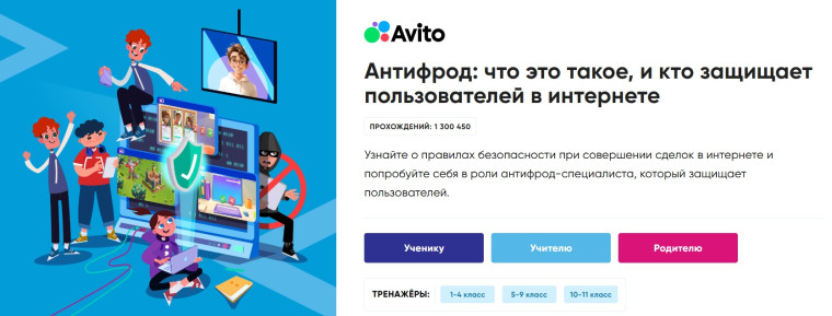 Урок Цифры.