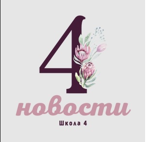Очные интенсивные профильные смены в летний период.